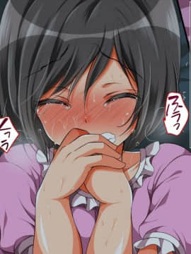 [まろん☆まろん] 何かいるっ!!! 〜透明人間にイカされまくる幼妻！〜_261