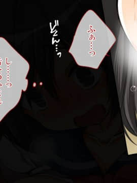 [まろん☆まろん] 何かいるっ!!! 〜透明人間にイカされまくる幼妻！〜_341