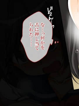 [まろん☆まろん] 何かいるっ!!! 〜透明人間にイカされまくる幼妻！〜_342