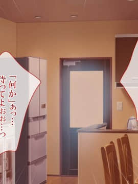 [まろん☆まろん] 何かいるっ!!! 〜透明人間にイカされまくる幼妻！〜_359