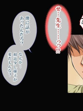 [まろん☆まろん] 何かいるっ!!! 〜透明人間にイカされまくる幼妻！〜_370