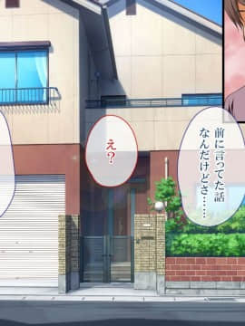 [まろん☆まろん] 何かいるっ!!! 〜透明人間にイカされまくる幼妻！〜_412