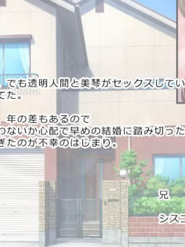 [まろん☆まろん] 何かいるっ!!! 〜透明人間にイカされまくる幼妻！〜_417