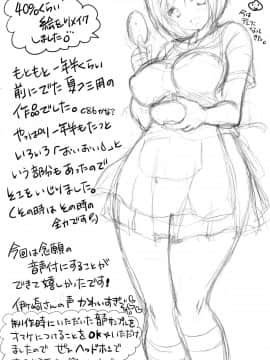 [まろん☆まろん] 何かいるっ!!! 〜透明人間にイカされまくる幼妻！〜_418
