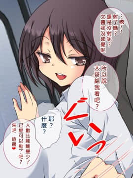 [まろん☆まろん] 逆痴漢!ひぎぃっっ!彼女の妹に犯されまくる俺 [中国翻訳]_026