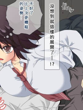 [まろん☆まろん] 逆痴漢!ひぎぃっっ!彼女の妹に犯されまくる俺 [中国翻訳]_046