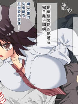 [まろん☆まろん] 逆痴漢!ひぎぃっっ!彼女の妹に犯されまくる俺 [中国翻訳]_047