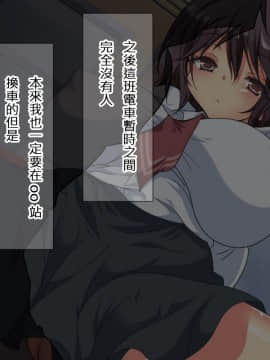 [まろん☆まろん] 逆痴漢!ひぎぃっっ!彼女の妹に犯されまくる俺 [中国翻訳]_092