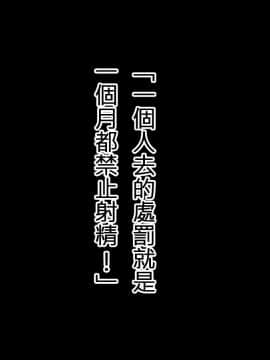 [まろん☆まろん] 逆痴漢!ひぎぃっっ!彼女の妹に犯されまくる俺 [中国翻訳]_136