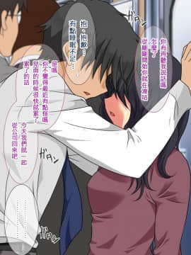 [まろん☆まろん] 逆痴漢!ひぎぃっっ!彼女の妹に犯されまくる俺 [中国翻訳]_140