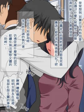 [まろん☆まろん] 逆痴漢!ひぎぃっっ!彼女の妹に犯されまくる俺 [中国翻訳]_143