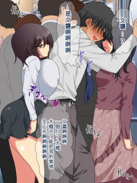 [まろん☆まろん] 逆痴漢!ひぎぃっっ!彼女の妹に犯されまくる俺 [中国翻訳]_146