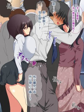 [まろん☆まろん] 逆痴漢!ひぎぃっっ!彼女の妹に犯されまくる俺 [中国翻訳]_147