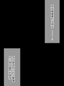 [まろん☆まろん] 逆痴漢!ひぎぃっっ!彼女の妹に犯されまくる俺 [中国翻訳]_199