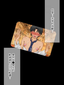 [まろん☆まろん] 逆痴漢!ひぎぃっっ!彼女の妹に犯されまくる俺 [中国翻訳]_200