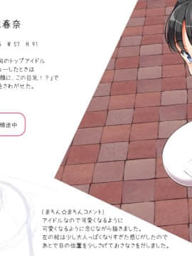 [青水庵、まろん☆まろん] ラッキードスケベ！ 前編_834