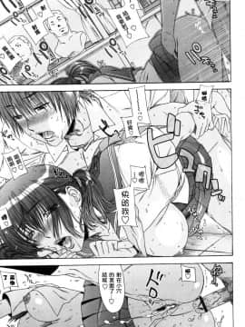 [はんざきじろう] 誘惑の花園 [火星联盟汉化组]_marsp_167