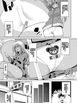[做功德的漢化組] [丸居まる] チラリズムの終わり (COMIC アンスリウム 2017年12月号) [DL版]_03
