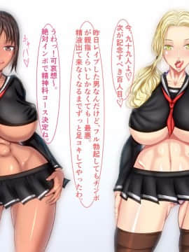 [瑠璃りんご][女がみんな性欲モンスターな世界1～絶倫巨根体育教師現れる～]_0009