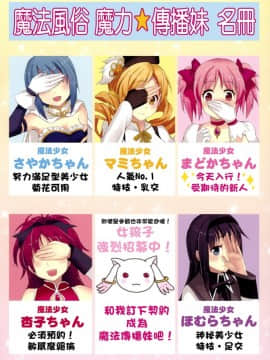 [おたべ★ダイナマイツ (おたべさくら)] 魔法風俗デリヘル★マギカ 魔法少女_1_16