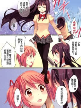 [おたべ★ダイナマイツ (おたべさくら)] 魔法風俗デリヘル★マギカ 魔法少女_3_04