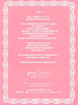 [おたべ★ダイナマイツ (おたべさくら)] 魔法風俗デリヘル★マギカ 魔法少女_4_25