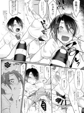 [SHIS (Zトン)] メスダチ [DL版]_11