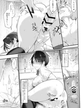 [SHIS (Zトン)] メスダチ [DL版]_22