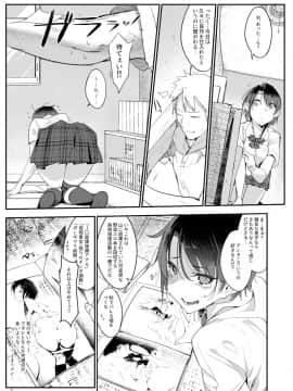 [SHIS (Zトン)] メスダチ [DL版]_08