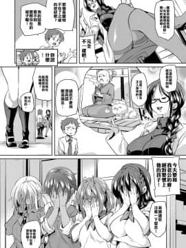 [丸居まる] チラリズムの終わり (COMIC アンスリウム 2017年12月号) [中国翻訳] [DL版]_04