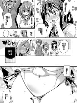 [丸居まる] チラリズムの終わり (COMIC アンスリウム 2017年12月号) [中国翻訳] [DL版]_05