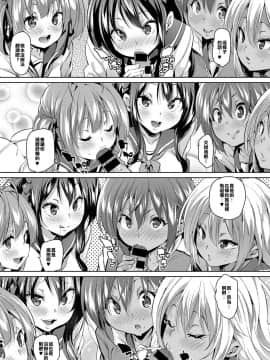 [丸居まる] チラリズムの終わり (COMIC アンスリウム 2017年12月号) [中国翻訳] [DL版]_09