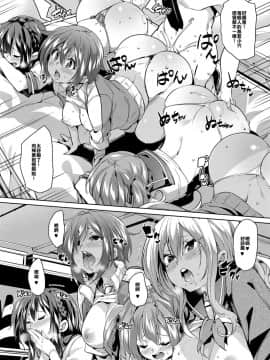 [丸居まる] チラリズムの終わり (COMIC アンスリウム 2017年12月号) [中国翻訳] [DL版]_22