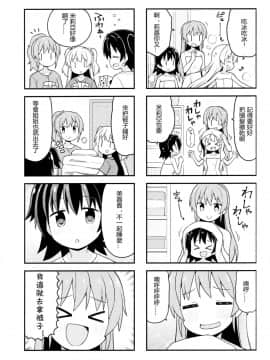 (C90) [GRINP (ねことうふ)] 輝け！シンデレラ (アイドルマスター シンデレラガールズ) [中国翻訳]_21