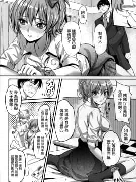 [清純突破漢化] (C88) [カイガンセン (坂上 海)] Passion Pink! (アイドルマスターシンデレラガールズ)_05_04