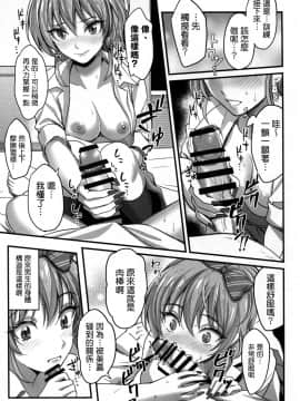 [清純突破漢化] (C88) [カイガンセン (坂上 海)] Passion Pink! (アイドルマスターシンデレラガールズ)_10_09