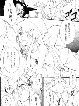 (C79) [ダシガラ100% (民兵一号、発狂大往生)] びたんびたん (カオスブレイカー、侵略！イカ娘)_25