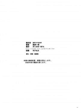 (C81) [ダシガラ100% (民兵一号)] ナミに乗ろうっ!! 2YEARS LATER (ワンピース) [中国翻訳]_21