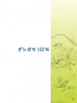 (C81) [ダシガラ100% (民兵一号)] ナミに乗ろうっ!! 2YEARS LATER (ワンピース) [中国翻訳]_22