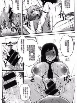 [風的工房][青ばなな] AV授業はじめるよっ♥ AV授業要開始了喔_034