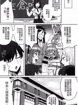 [風的工房][青ばなな] AV授業はじめるよっ♥ AV授業要開始了喔_042