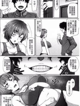 [風的工房][青ばなな] AV授業はじめるよっ♥ AV授業要開始了喔_158