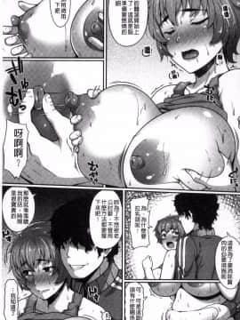 [風的工房][青ばなな] AV授業はじめるよっ♥ AV授業要開始了喔_161