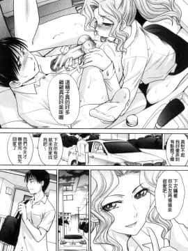[風的工房][板場広し] 僕の大好きなおばさん 我最喜歡的好色伯母_146