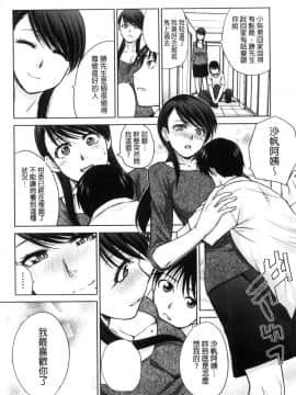 [風的工房][板場広し] 僕の大好きなおばさん 我最喜歡的好色伯母_147