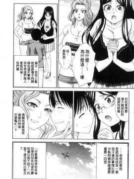 [風的工房][板場広し] 僕の大好きなおばさん 我最喜歡的好色伯母_176