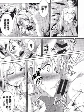 [清純突破漢化組](C92)[布の家(むーんらいと)]Ellie'Summer!!(ラブライブ!)]_0009