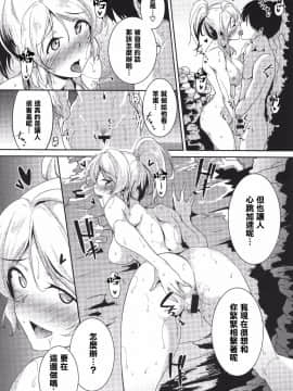[清純突破漢化組](C92)[布の家(むーんらいと)]Ellie'Summer!!(ラブライブ!)]_0012