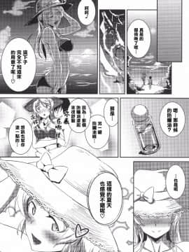 [清純突破漢化組](C92)[布の家(むーんらいと)]Ellie'Summer!!(ラブライブ!)]_0018