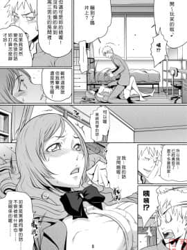 (C80)(同人誌)[LINDA Project] BLE織3 (BLEACH)[悠月工房]_07